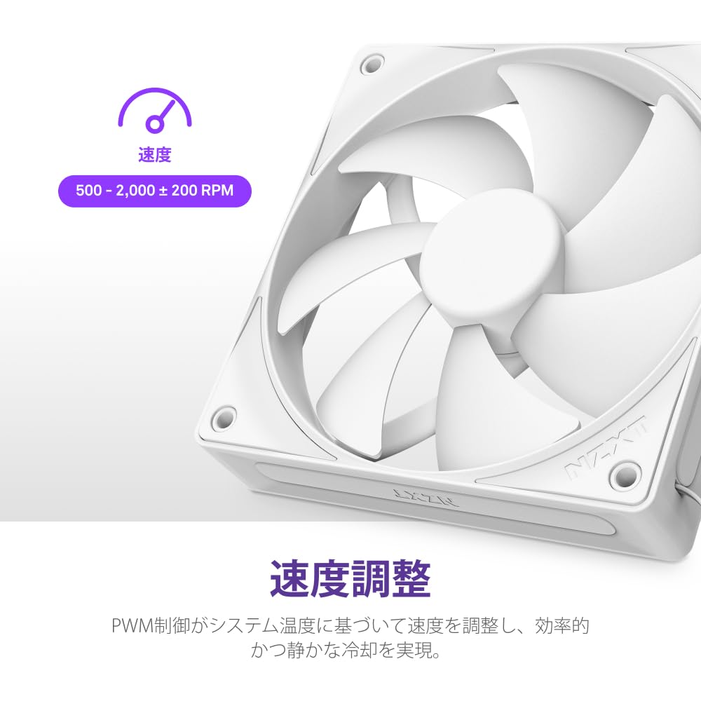Amazon | NZXT F120P v2 White 静音・風圧強化タイプ PCケース